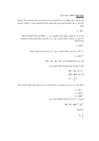 محاضرة 23.pdf